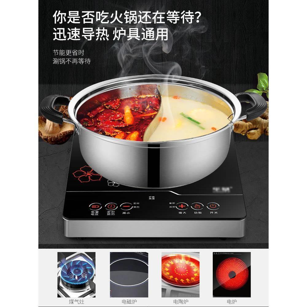 鸳鸯锅304不锈钢加厚火锅盆涮锅电磁炉专用锅家用火锅锅4-6-8人