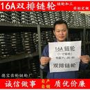 16A双排链轮1寸双排齿轮链条工业大链轮定做齿轮加工非标机械传动