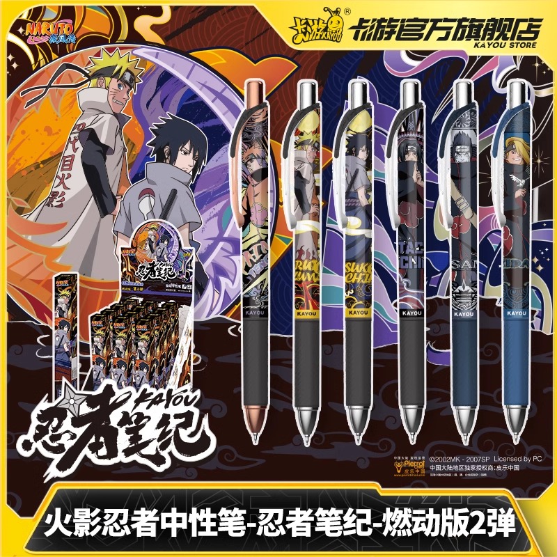卡游火影忍者中性笔盲盒笔燃动版