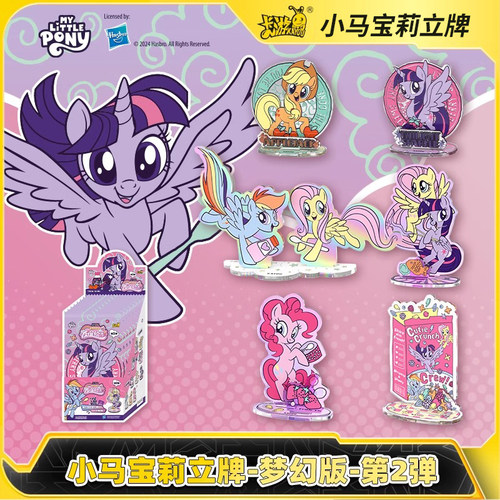 卡游小马宝莉立牌友谊绘影梦幻版