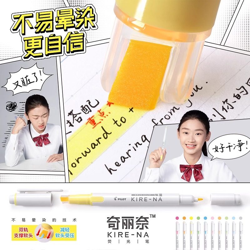 2025文房具屋大赏】日本Pilot百