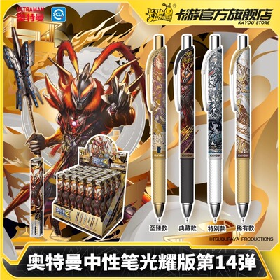 卡游奥特曼中性笔盲盒笔英雄笔纪