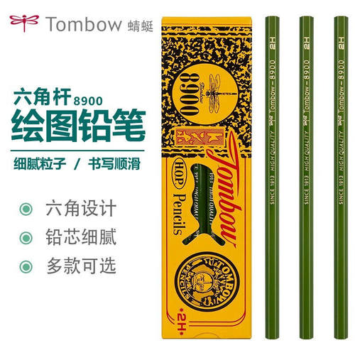 Tombow日本蜻蜓铅笔IPPO儿童写字