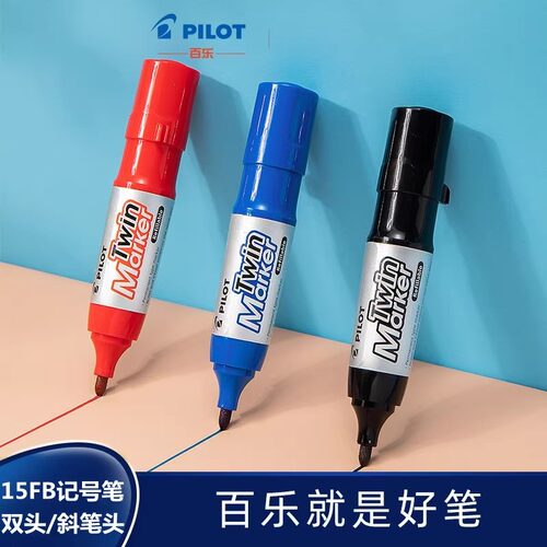 日本PILOT百乐大双头记号笔MFN-15FB唛克笔箱头笔标记笔斜头双头