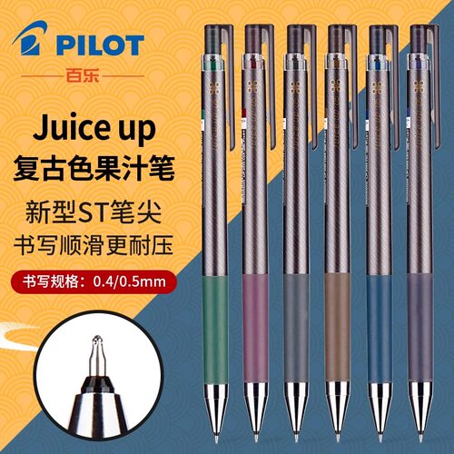 日本PILOT百乐juice up果汁笔格罗斯复古限定20S4/5按动中性笔0.4