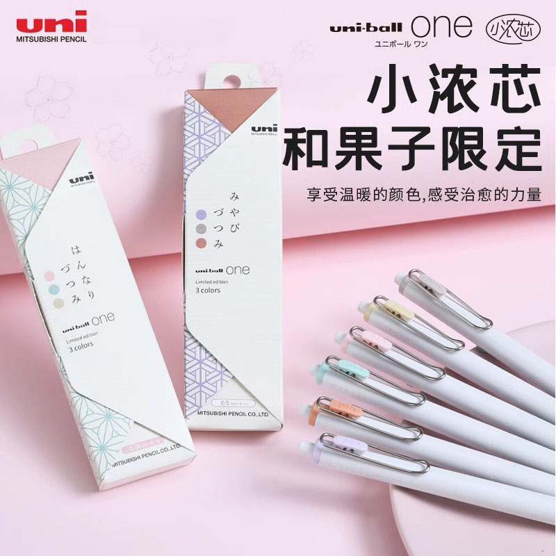 日本uni三菱中性笔小浓芯和果子新限定UMN-S学生手账用防水速干笔