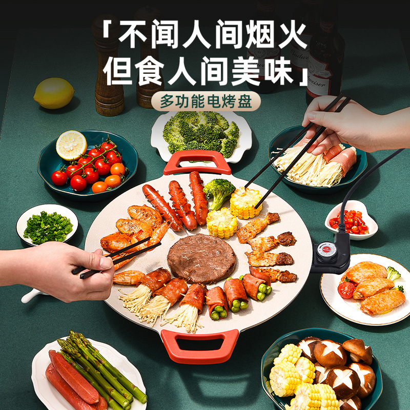 博至美电烤盘 多功能家用烤肉盘麦饭石不沾涂层韩式烧烤无烟煎烤