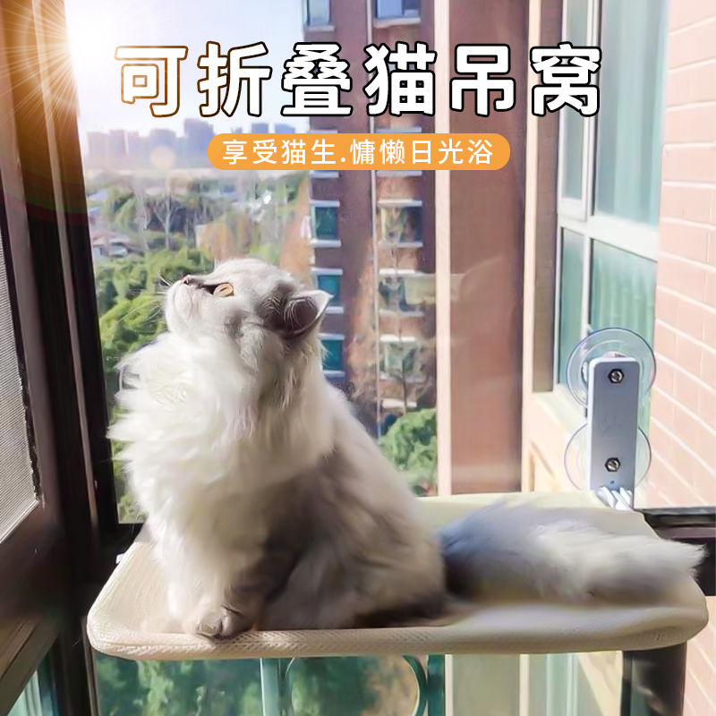 猫吊床猫咪吊床窗户猫晒太阳挂床阳台猫窝冬季吸盘式玻璃猫床用品