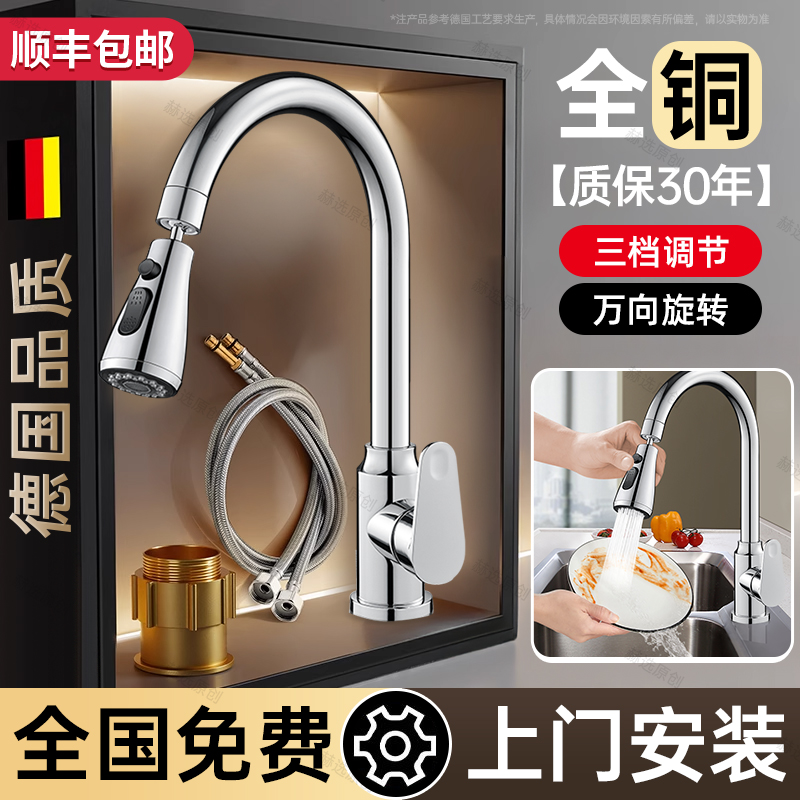 包安装厨房水龙头冷热两用洗菜盆洗菜池水槽专用万向可旋转防溅水