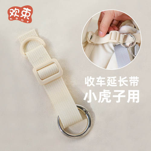 适用于小虎子配件丸丫t2口袋推车婴儿推车遛娃收车专用延长带背带