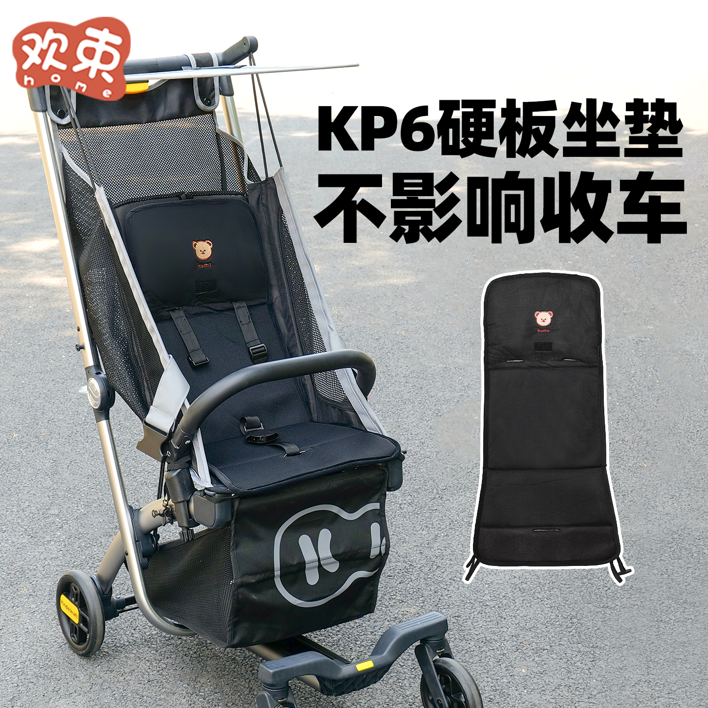 加厚硬板防驼背塌陷可免拆收车