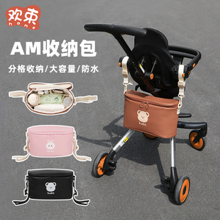 am遛娃神器配件推车收纳挂包婴儿车置物袋大容量收纳袋手推车通用