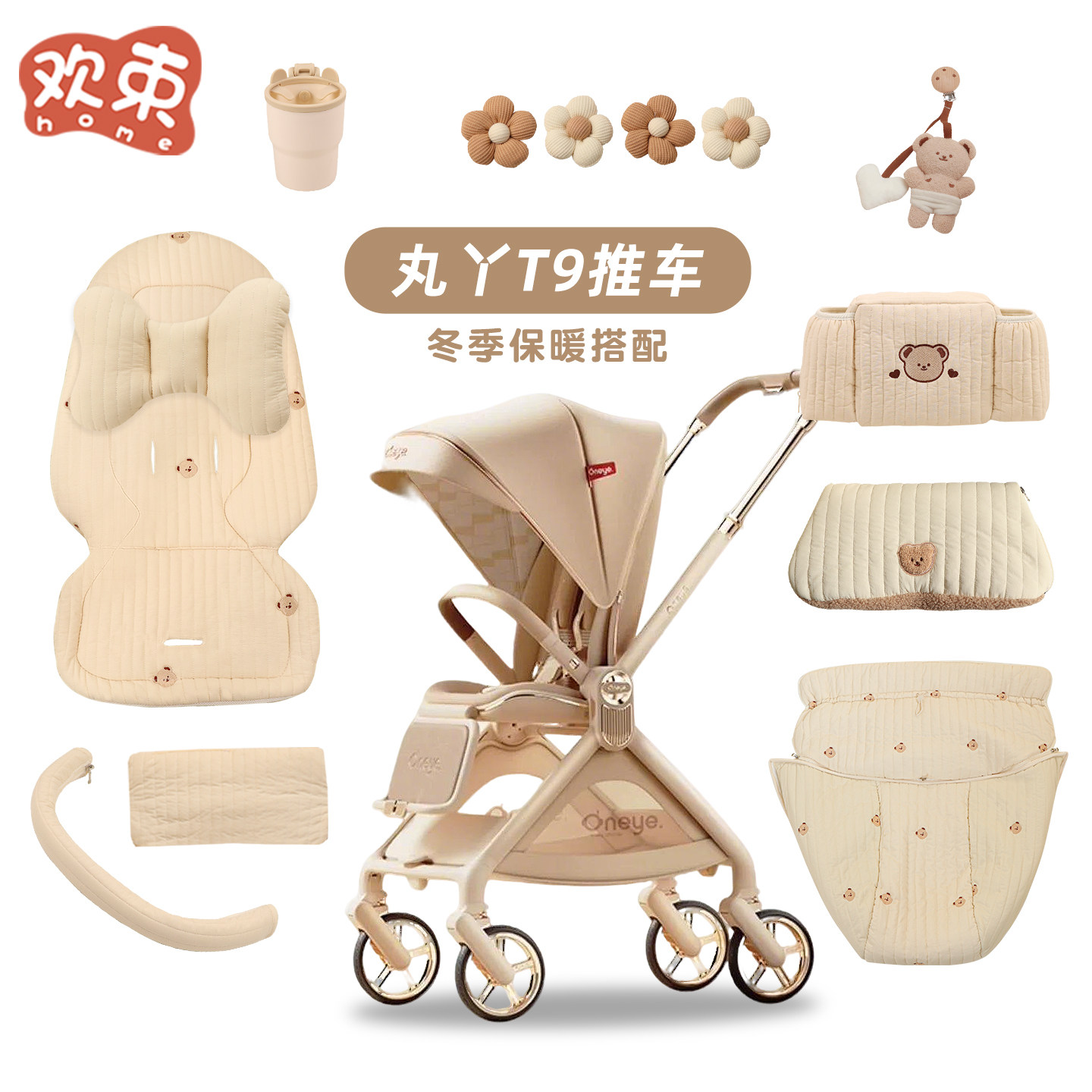 婴儿车坐垫适用于丸丫T9遛娃神器冬季保暖加厚棉垫宝宝推车防风罩