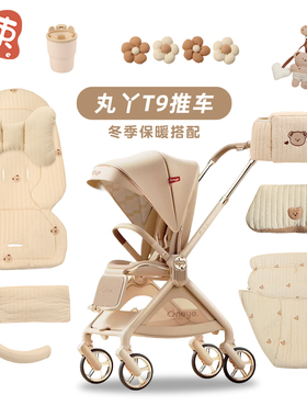 婴儿车坐垫适用于丸丫T9遛娃神器冬季保暖加厚棉垫宝宝推车防风罩