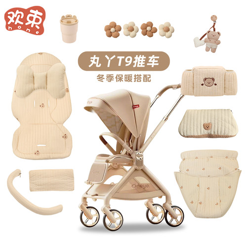 婴儿车坐垫适用于丸丫T9遛娃神器冬季保暖加厚棉垫宝宝推车防风罩