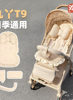 婴儿车坐垫秋冬季保暖棉垫适用于丸丫T9宝宝推车垫子通用遛娃神器