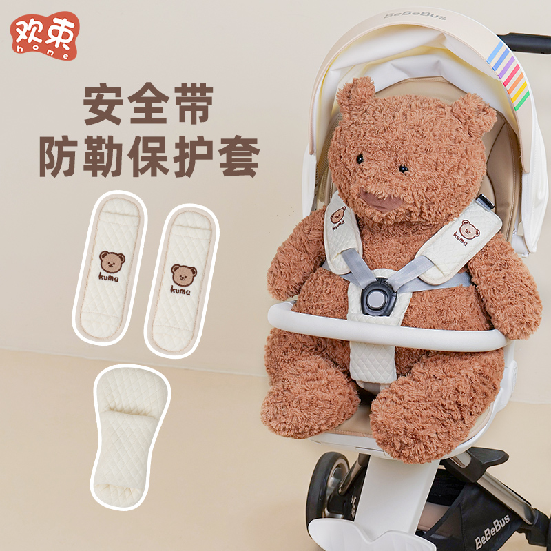 婴儿车安全带肩带保护套座椅护挡套遛娃神器防勒脖护肩推车通用