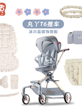 适用于丸丫t6plus遛娃神器冰川蓝秋冬坐垫保暖加厚婴儿车垫子通用