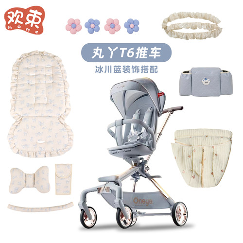 适用于丸丫t6plus遛娃神器冰川蓝秋冬坐垫保暖加厚婴儿车垫子通用