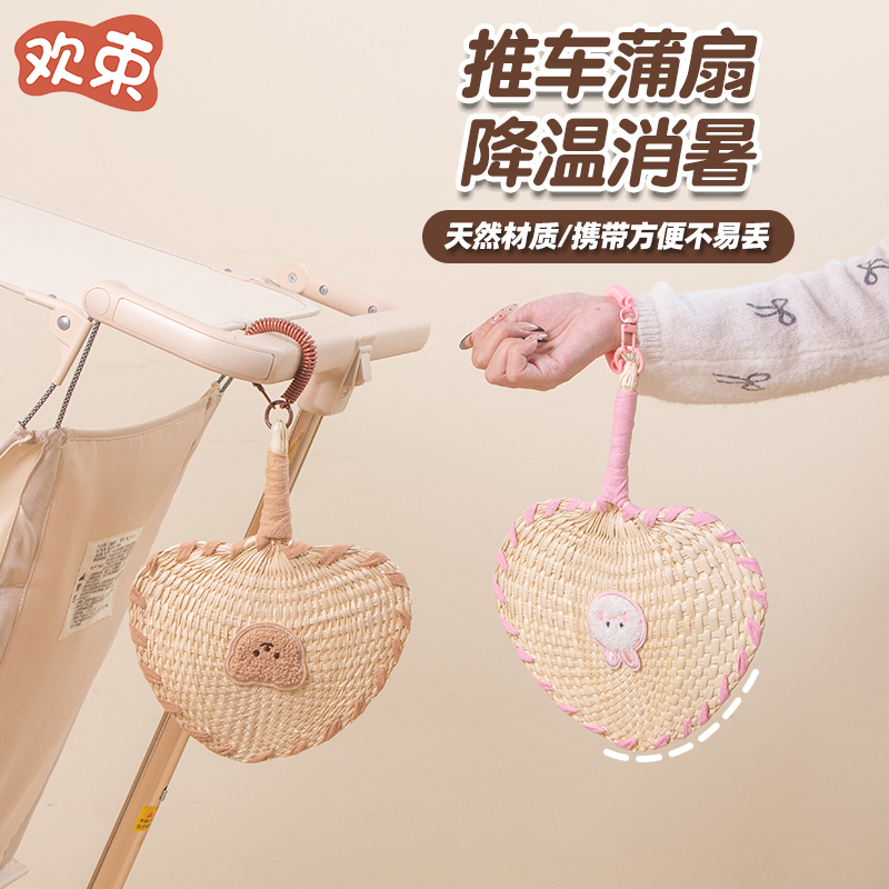 天然棕榈叶材质消暑驱蚊神器