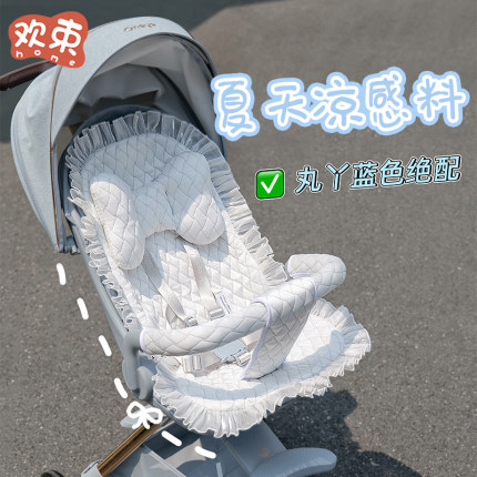 婴儿车垫子夏季遛娃神器坐垫宝宝手推车凉感垫子透气凉席四季通用
