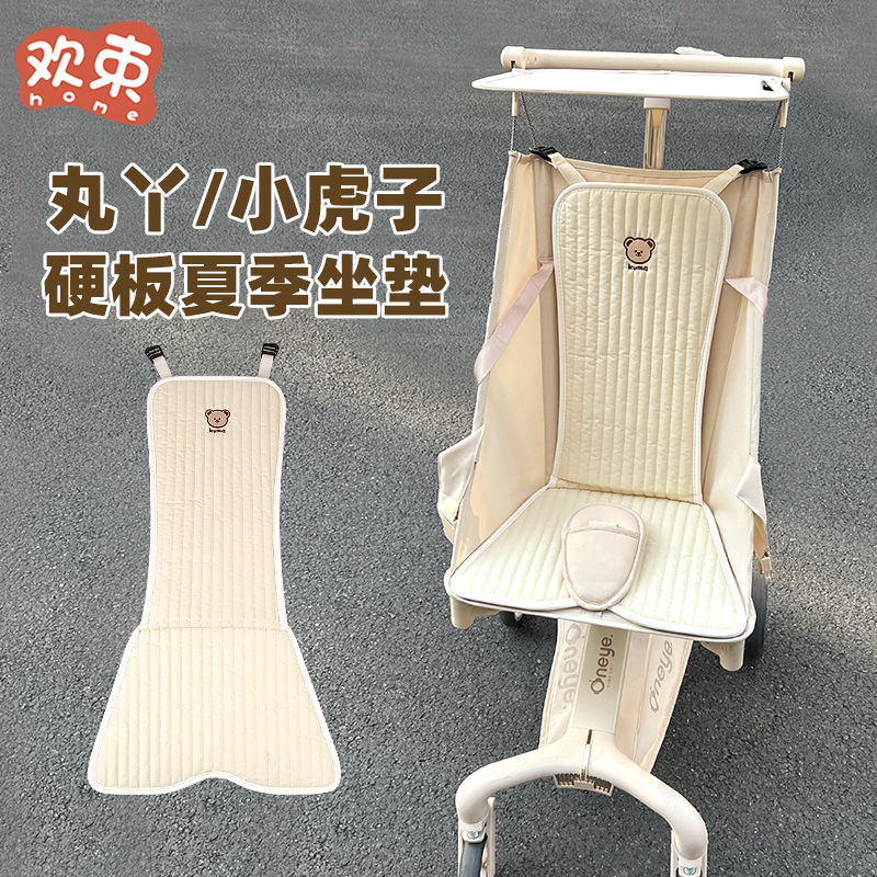 适用于丸丫t2口袋车配件硬靠背坐垫小虎子推车防驼背塌陷支撑靠垫