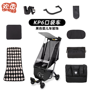 德国kk口袋车配件kp6硬板坐垫婴儿车垫子秋冬防塌陷kp2置物袋通用