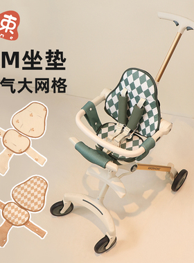 am遛娃神器配件坐垫通用座垫夏季婴儿车垫子凉席儿童推车坐垫