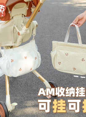 am溜娃神器配件收纳挂包婴儿推车多功能置物袋童车手提妈咪包通用