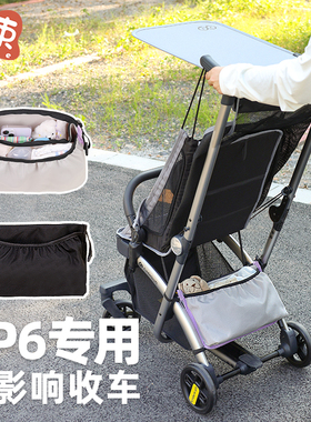 kk口袋车配件收纳袋kp6置物袋储物篮挂包收纳挂袋遛娃神器kp2通用