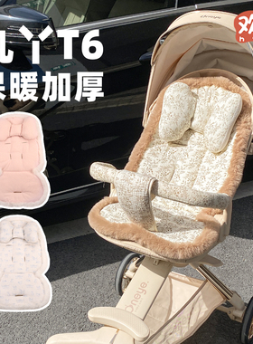 婴儿车坐垫冬季适用丸丫T6遛娃神器加厚保暖bebebus推车垫子通用
