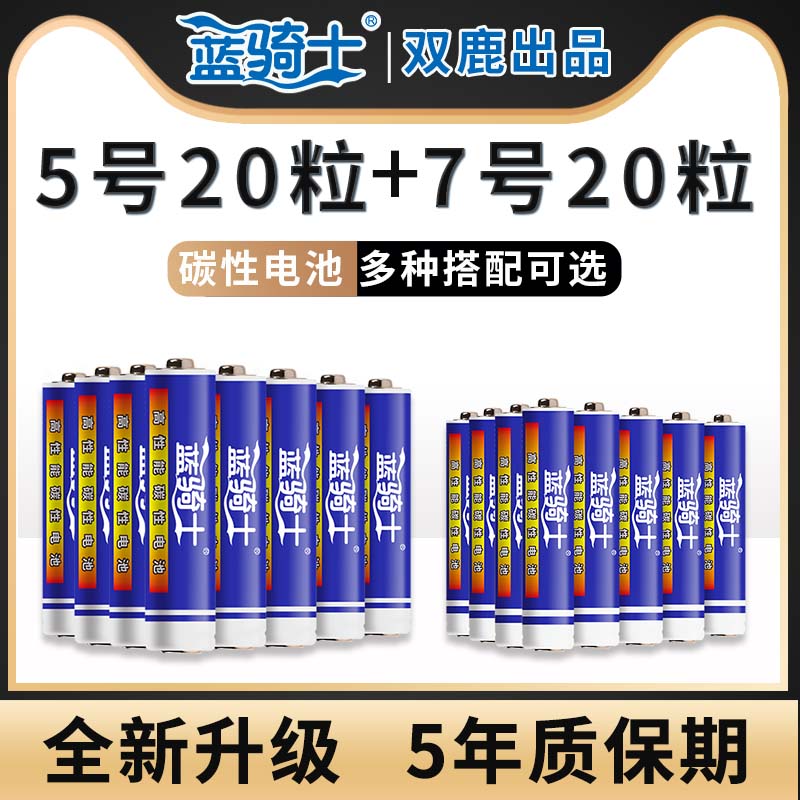 蓝骑士空调电视遥控器7号