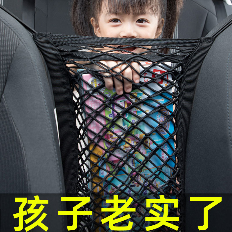 汽车座椅间储物网兜防儿童弹力网