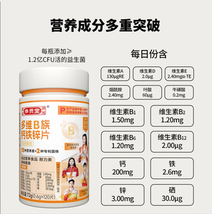 正品保证【恭贡堂】多维B族钙铁锌片120粒/瓶正品防伪标识