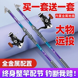 北翔海杆抛竿钓鱼竿加长远投套装