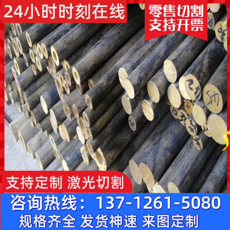 CUZN37PB1SN1铜管CUZN38ALFENIPBSN铜合金CW715R CUZN38MN1AL铜棒