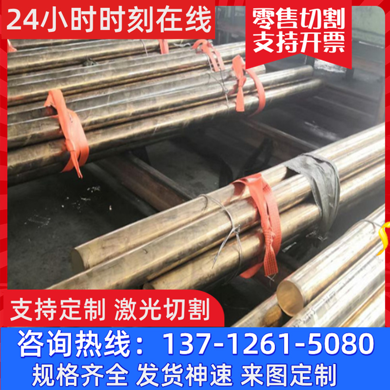 C40500 C3710 C46600铜板H63 C40800铜棒ZCuAl11Fe3 C33500铜合金