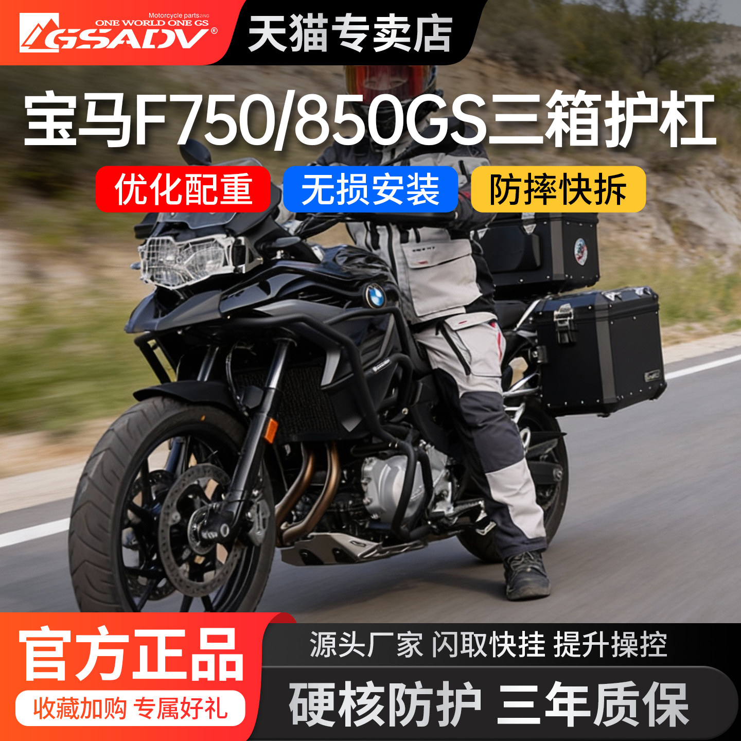 GSADV适用BMW宝马F750GSF850GS护杠保险杠底盘保护件护网配件改装 - 实物图