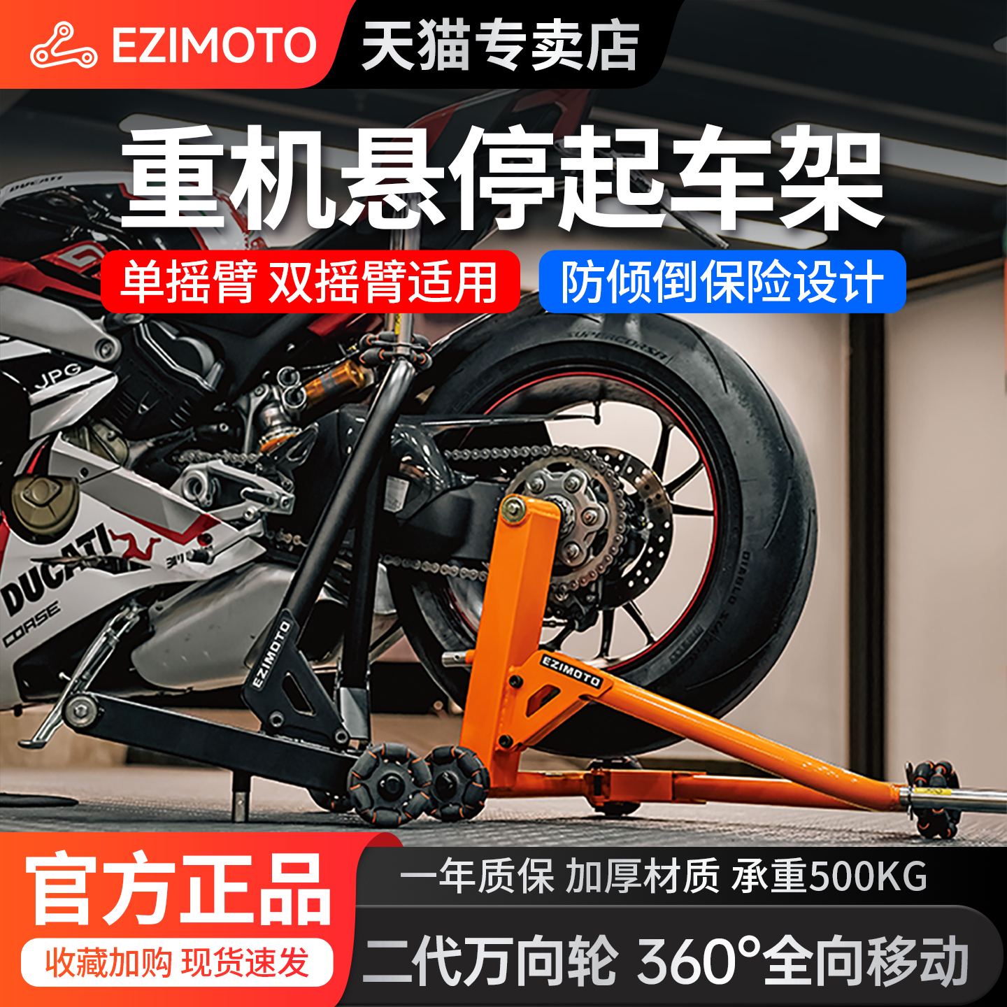 easymoto起车架摩托车单双摇臂用万向轮不锈钢防滑适用宝马杜卡迪