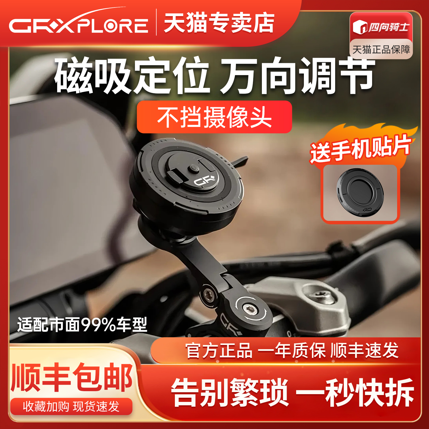 美国gr磁吸手机支架一秒快拆春风