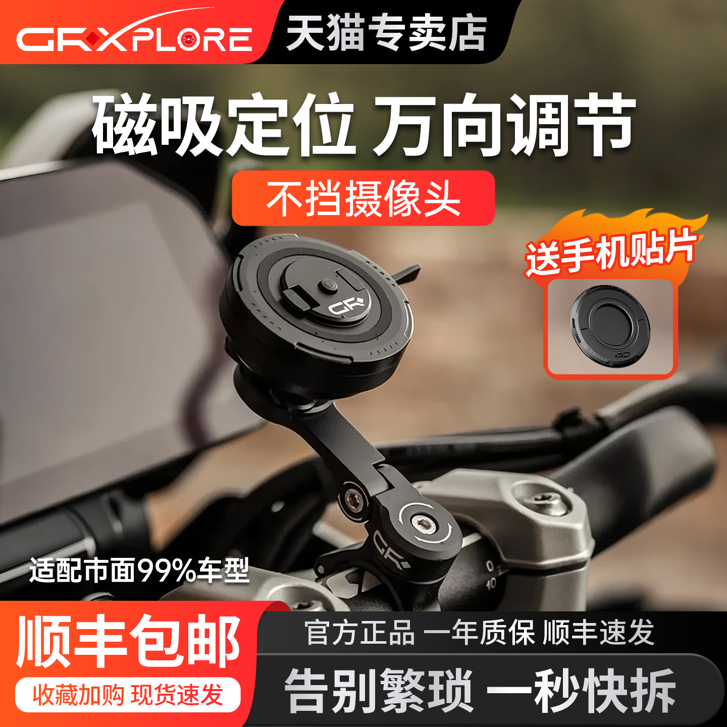 美国gr磁吸手机支架一秒快拆春风