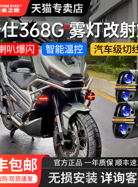 未来之眼星际X80/X100/Z4升仕368G原车雾灯替换专用射灯改装支架