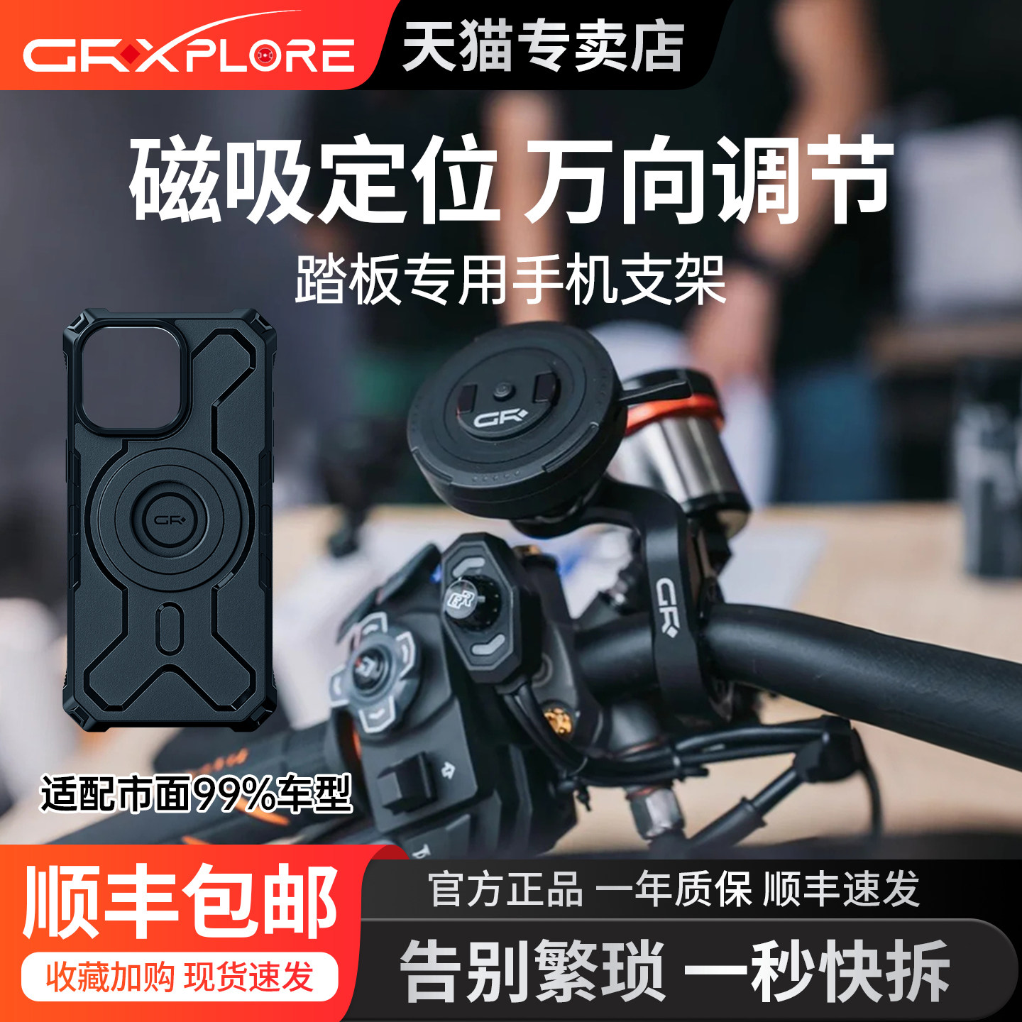 美国gr磁吸手机支架一秒快拆踏板图片