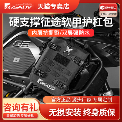 GSADV机车多功能护杠包防水包耐磨边包尾包机车侧包摩旅挂包