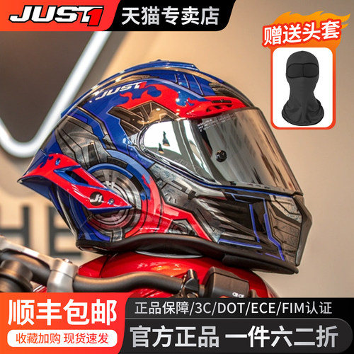 JUST1摩托车碳纤维全盔机车头盔