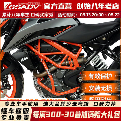 GSADVKTM390duke保险杠护杠底板