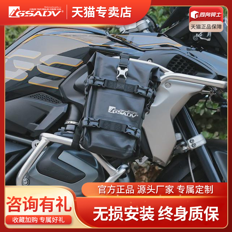 GSADV防水快拆摩旅大容量护杠包