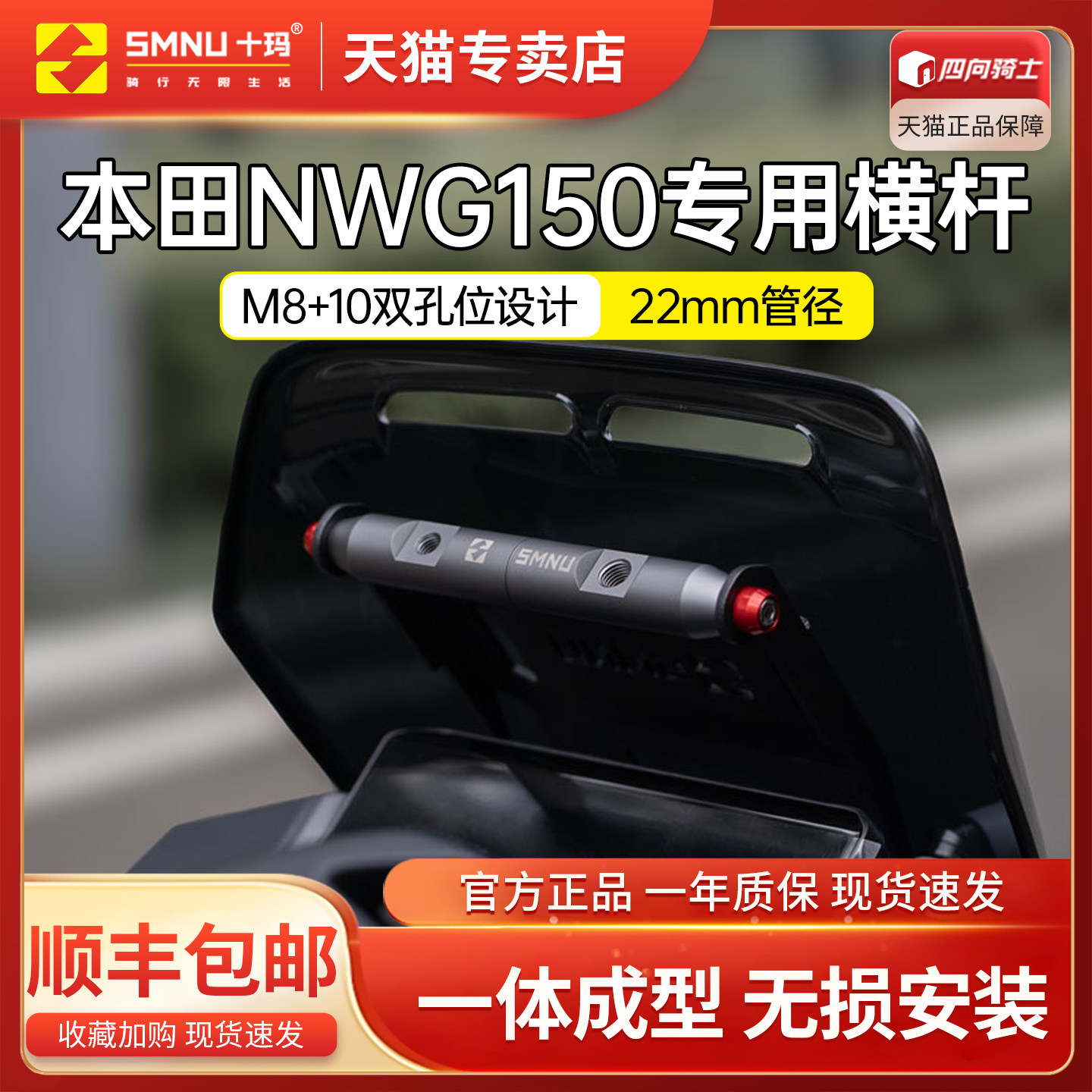 适用本田NWG150改装风挡拓展支架