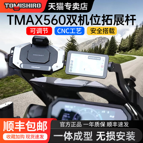 手机支架CNC双机位拓展杆改装