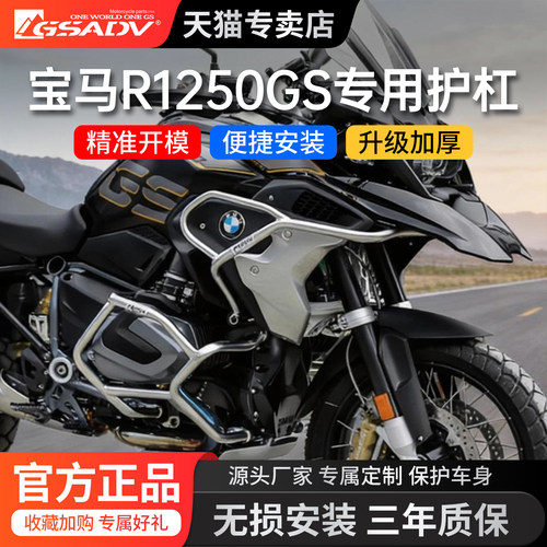 GSADV护杠、底板、缸头护杠